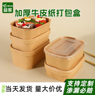 环保材料牛皮纸盒_1688绿色包装解决方案