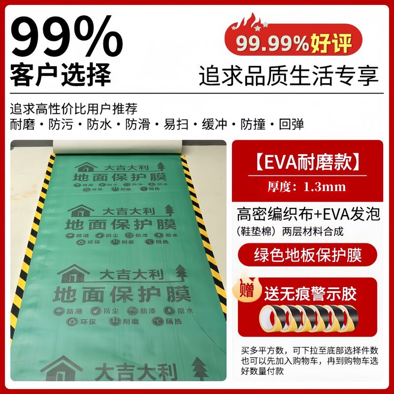 装飾用木質床保護フィルム2mm卸売使い捨て住宅装飾床タイル床材防湿フィルム|undefined