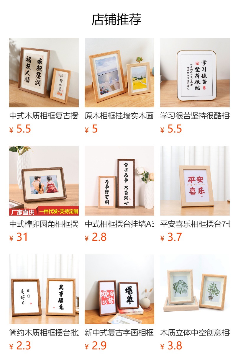 预览状态下无法点击,发布后,可点击跳转到对应的商品页面