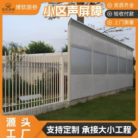 声屏障;护栏网;消声室