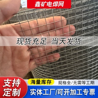 抹墙电焊网建筑工地抹灰防裂钢丝网外墙面烟道网粉刷挂灰加固焊网