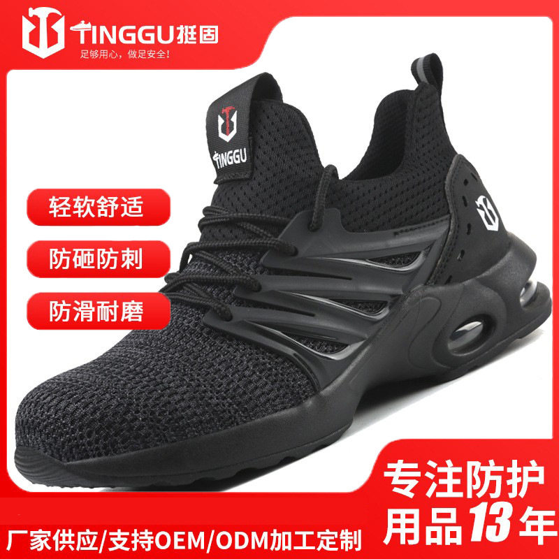 Giày bảo hộ lao động nam cổ thấp bít mũi thép chống đập chống đâm xuyên, đế nhẹ êm — Màu xám đen / 36, Màu xám đen / 37, Màu xám đen / 38, Màu xám đen / 39