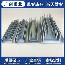 铝合金U型槽，U型铝条 卡玻璃铝合金条 包边条