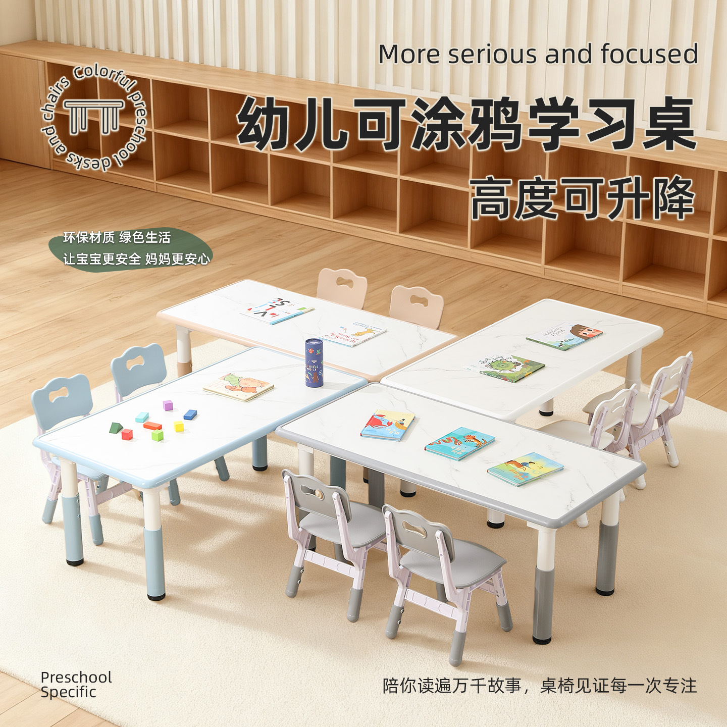Kindergarten Tables and Chairs, Children's Study Tables, Plastic Tables, Liftable Tables, Household Writing and Graffiti Tables, Painting Tables