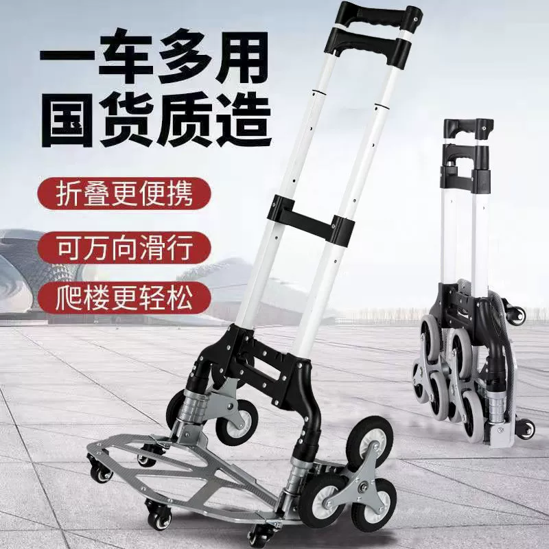 Бытовая тележка портативная складная тележка багажная тележка прицеп для покупок