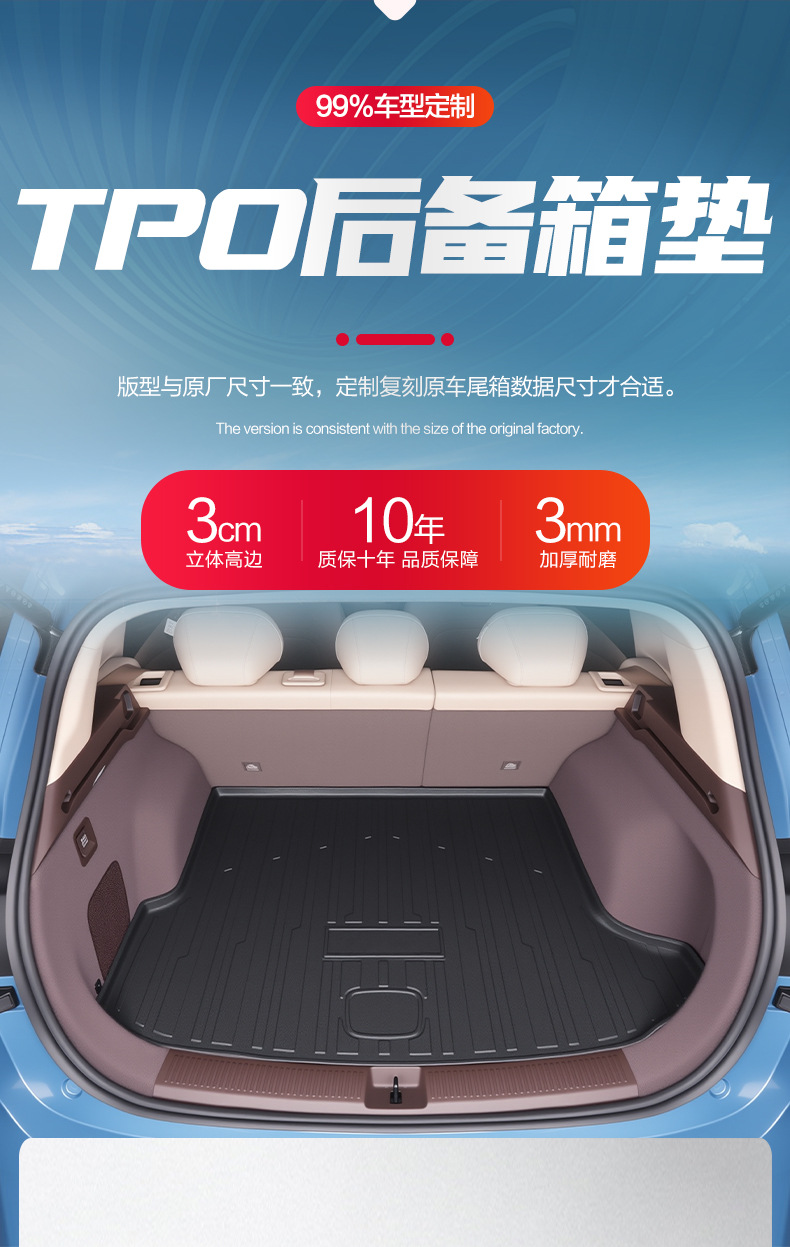 Suitable for Shangjie H5 Trunk Mat, Car Supplies, Modified Accessories, Special Car Interior Decoration Trunk Mat