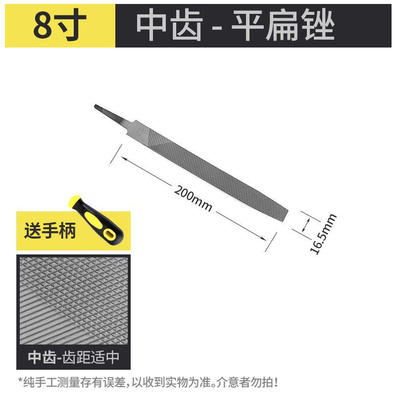 Напильник Shanghai Industrial плоский 200мм средний