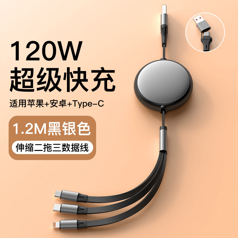 120W 2-3 メタルラウンド伸縮データケーブルアルミラウンド 5-in-1 充電ケーブルギフトロゴ車の高速充電|undefined
