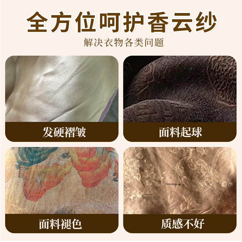 Xiangyunsha 洗剤シルク桑シルク洗濯洗剤中性防縮手洗いシルクテスト非売品|undefined