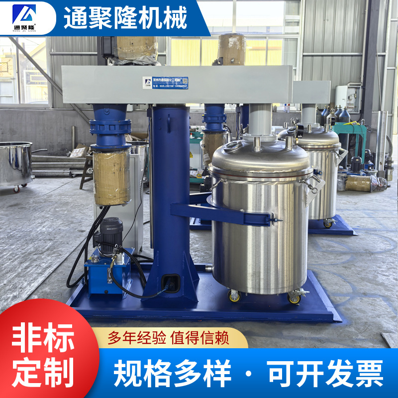 通聚隆供应 高粘度液体变频调速搅拌分散机 高粘度加热真空分散机