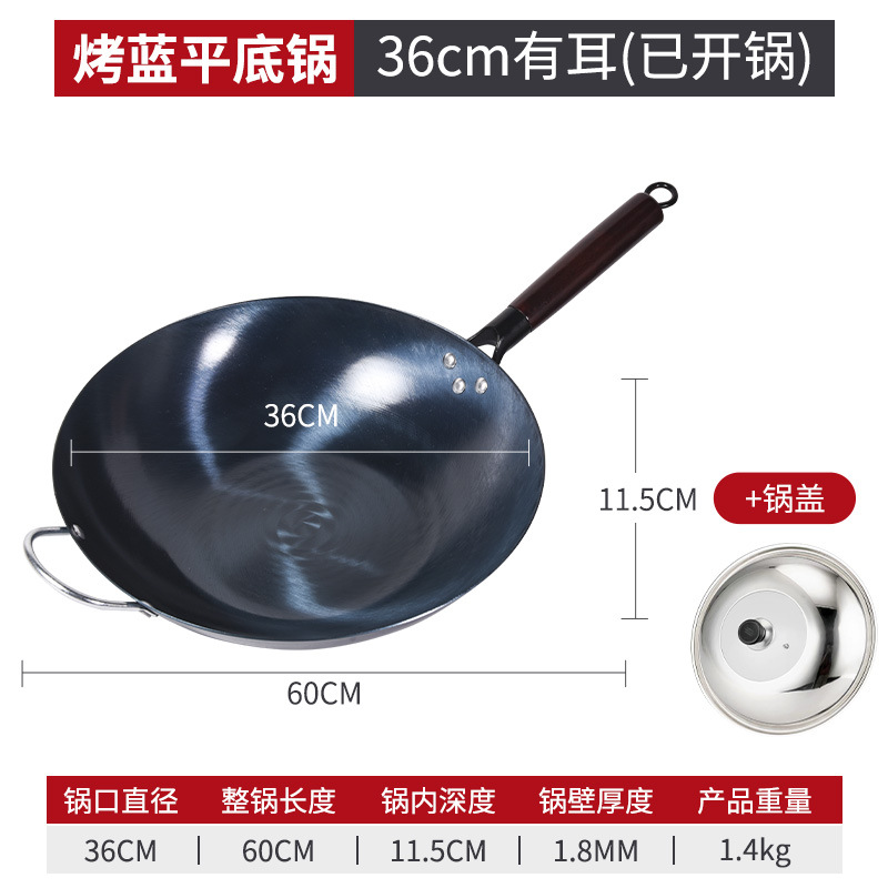 36cm 귀 달린 구운 파란색 평평한 바닥 [냄비 준비] + 고급 냄비 뚜껑