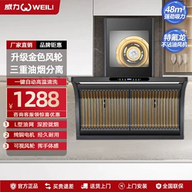 抽油烟机;烟灶消套装;燃气灶具