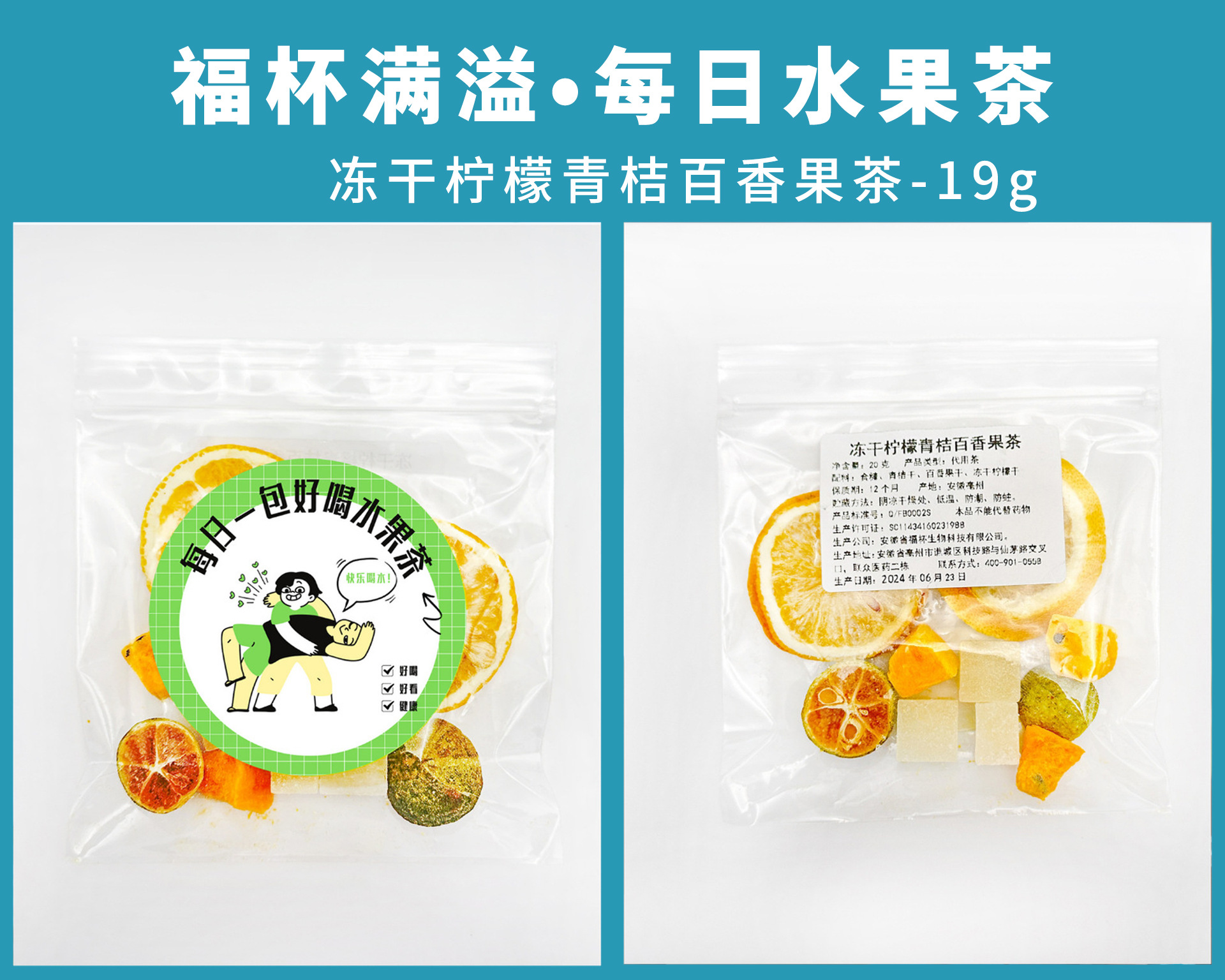 신제품 동결건조 레몬그린오렌지 패션프루트티 19g