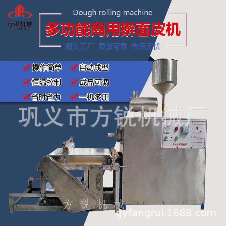 全新款小吃店加工用小型擀面皮加工机 自动化面皮设备精准控温