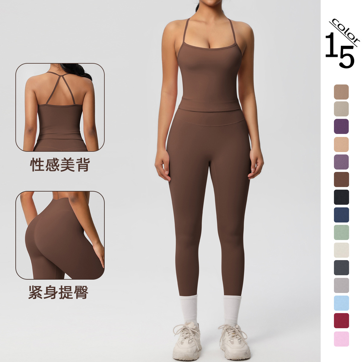 Inventario transfronterizo color sólido desnudo sensación de dos lados abrasivo belleza de espalda ajustada ropa deportiva de yoga conjunto de ejercicio dos piezas