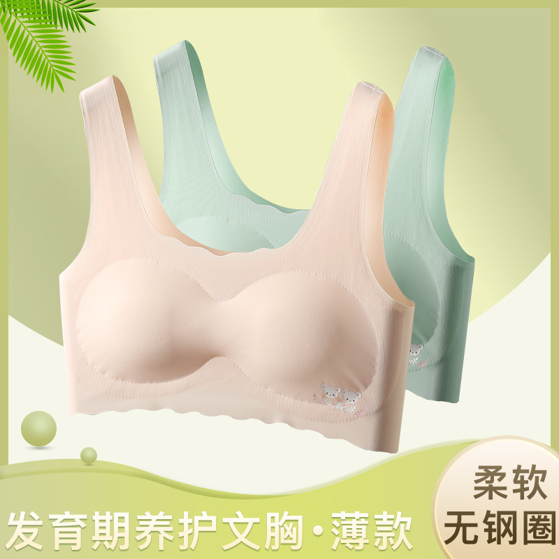 얇은 여아 발달 소녀 브라 중학교 큰 어린이 조끼 스포츠 아이스 실크 tracless 학생 속옷 여름