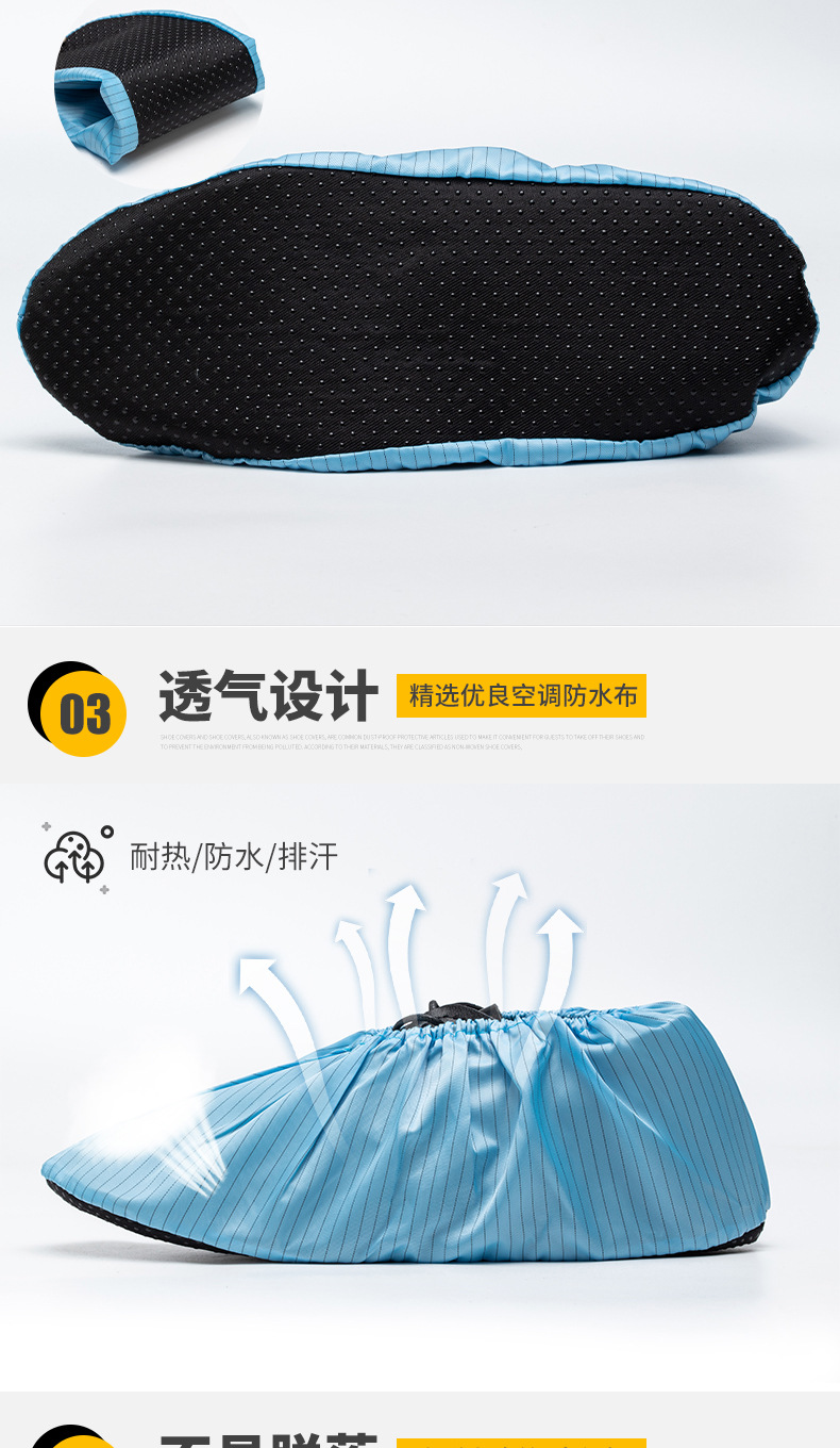 防静电鞋套详情页(5)_06.jpg