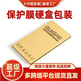 纸盒;数码3C包装;其他托盘