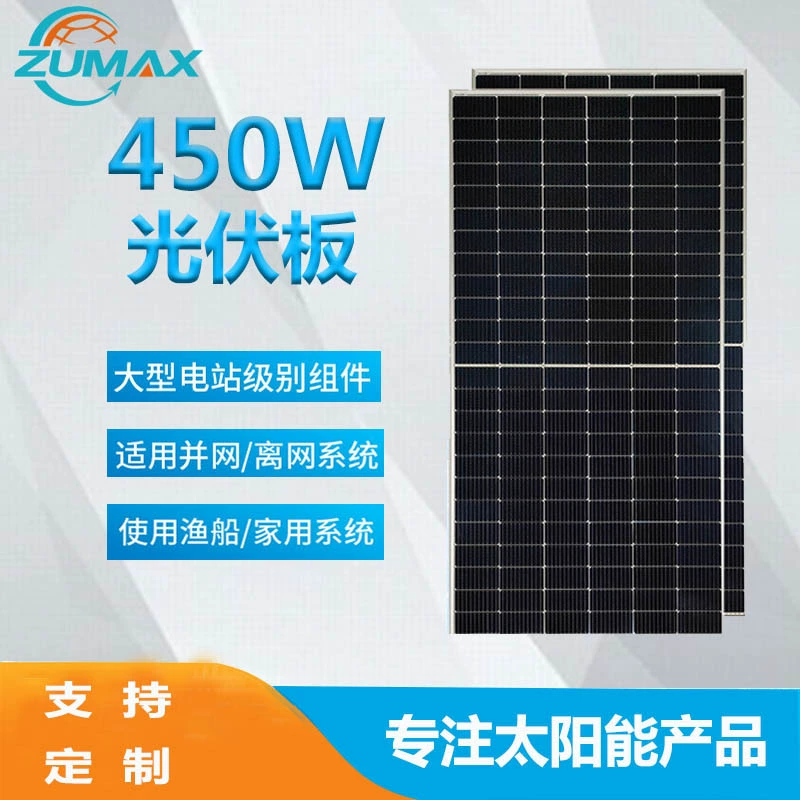 Солнечная панель 450W-540W полуразрезанная монокристаллическая Кремниевая панель 34V41.62V фотоэлектрическая солнечная панель