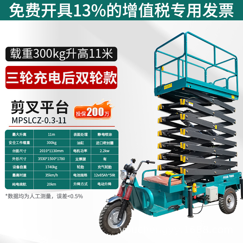 plataforma de elevación hidráulica móvil tipo tijeras de escalada a gran altura para vehículo de trabajo aéreo pequeño ascensor escalera de nube