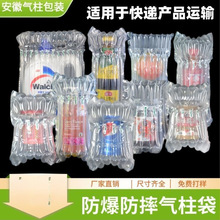 特厚气泡柱气柱袋批发充气防摔包装奶粉红酒蜂蜜易碎品快递袋