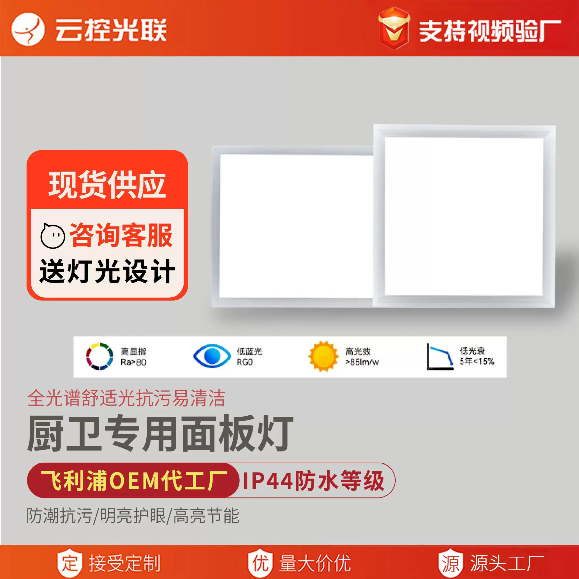 厂家直销led平板灯600*600直发光面板灯办公室厨卫灯集成吊顶灯