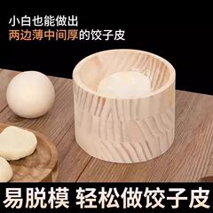 キッチン餃子の皮を圧縮するための必需品 手動餃子の皮を圧縮するための道具 シェンマイニアン皮圧縮機
