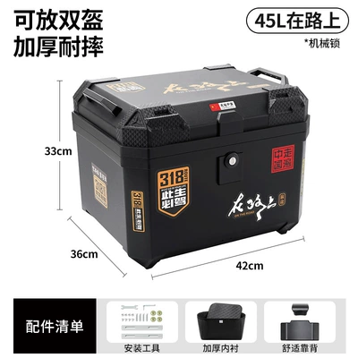delivery box, scooter electric vehicle — Motorcycle trunk - mechanical-lock-45lon-the-road-backrest-lining-tool-accessories