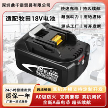 适用牧田款锂电池BL1860B电动工具手电钻电池包牧田18V电池BL1830