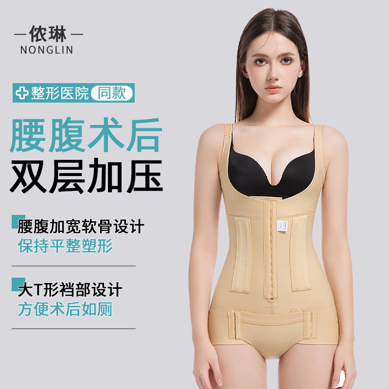 Post-Liposuction Waist and Abdomen Double-Layer Compression Shaping Body Sculpting Butt Filler One-Piece Shapewear Mom Butt Corset for Women
