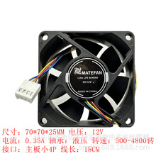 7025�Դ�L��12VС4P�ؿ�Һ���S�ЬF؛���L���o��̨ʽ��XCPU�L��