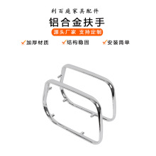 铝合金压铸办公转椅扶手 电镀铝合金扶手 镜面抛光四方扶手镜面银