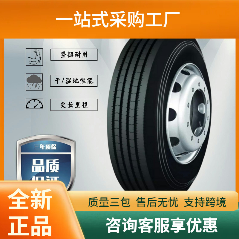 浪马（Roadlux）牌全钢轮胎12R22.5216四线花纹现货供应