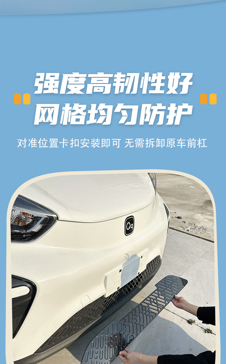 Suitable for 24 models of Chery Little Ant, insect-proof net, radiator protection net, grille-specific modification accessories, dust-proof supplies