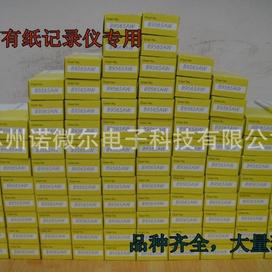 Z型折叠式横河记录纸B9565AW,B9573AN,B9855AY,B9619AH,B9627AY