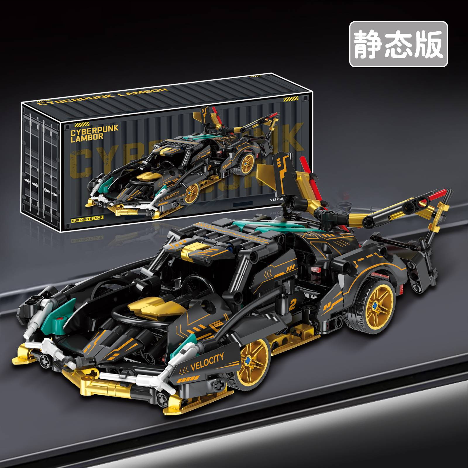 Compatible con Lamborghini V12 Black Samurai puzzle de ensamblaje de juguetes mecánicos autos deportivos regalos para niños