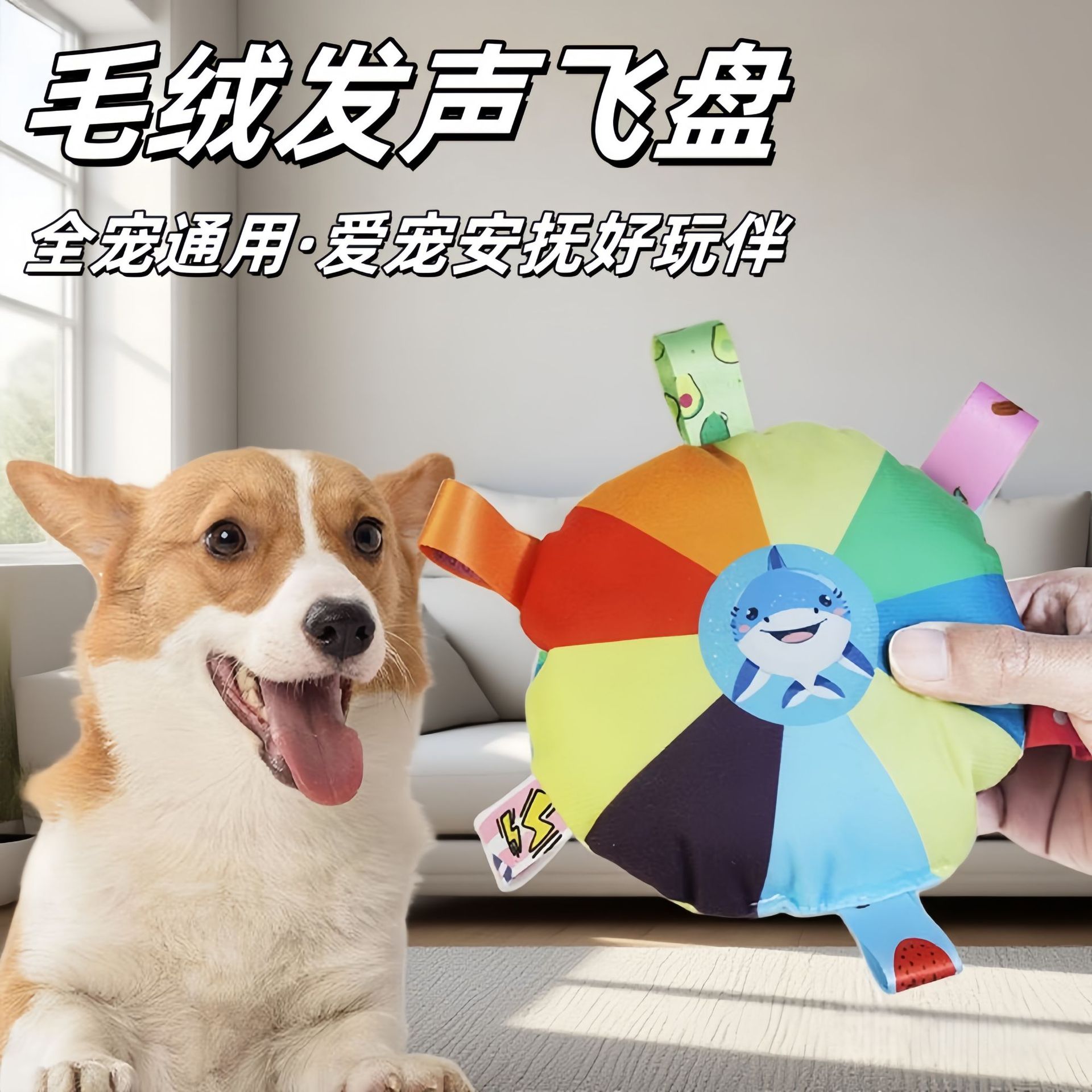 Juguetes de peluche para perros Frisbee Juguetes de peluche para perros Juguetes de peluche para perros