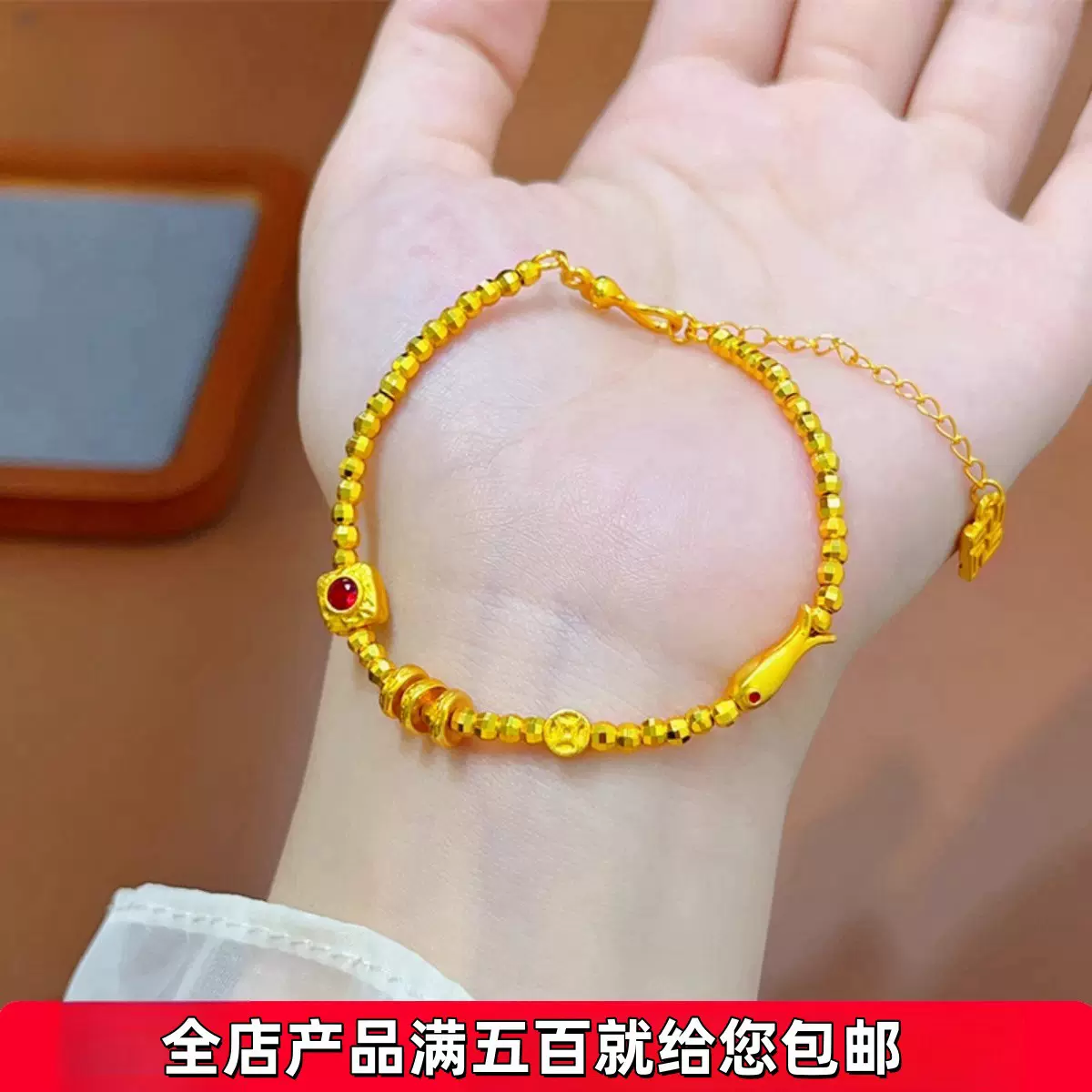 金店同款沙金小金鱼爆闪珠珠手链盘缠转运珠手链饰品送女朋友礼物