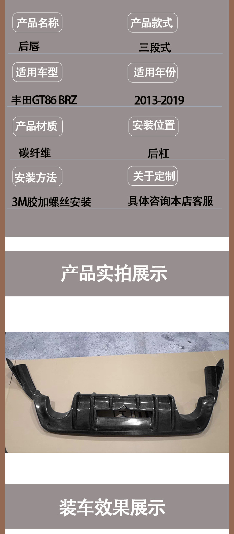 Applicable to Toyota GT86 BRZ three-stage carbon fiber rear lip tail lip rear spoiler between 2013 and 2019