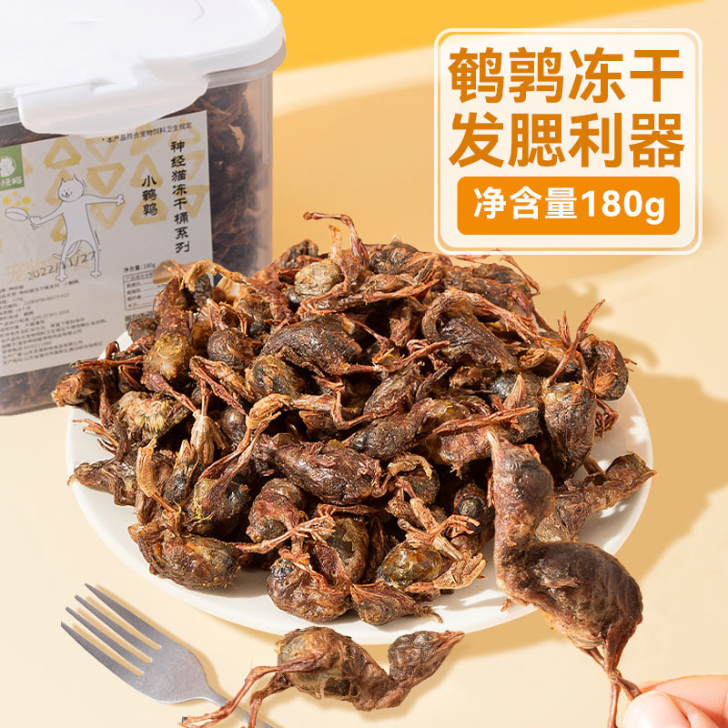 Cat Snacks, Dehydrated Quail, Freeze-Dried, Adult Cats and Kittens, Teeth Cleaning, Calcium Supplement, Freeze-Dried Bucket Pet Food, Spot Wholesale