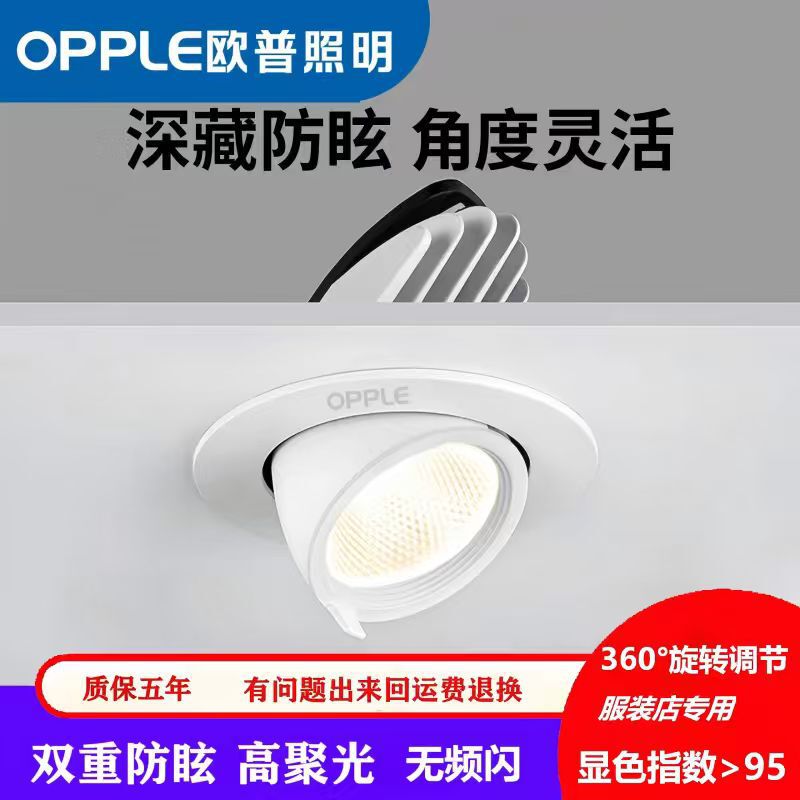 Op Lighting Cob Elephant Trunk Spotlight Embedded Wall-Washing Ceiling Light for Commercial Use in Clothing Stores, Ultra-Bright Spotlight Wall-Washing Op Lighting Cob Elephant Trunk Spotlight Embedded Wall-Washing Ceiling Light for Commercial Use in Clothing Stores, Ultra-Bright Spotlight Wall-Washing