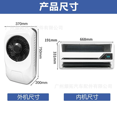 Automotive air conditioning – Scroll Variable Frequency Parking Air
