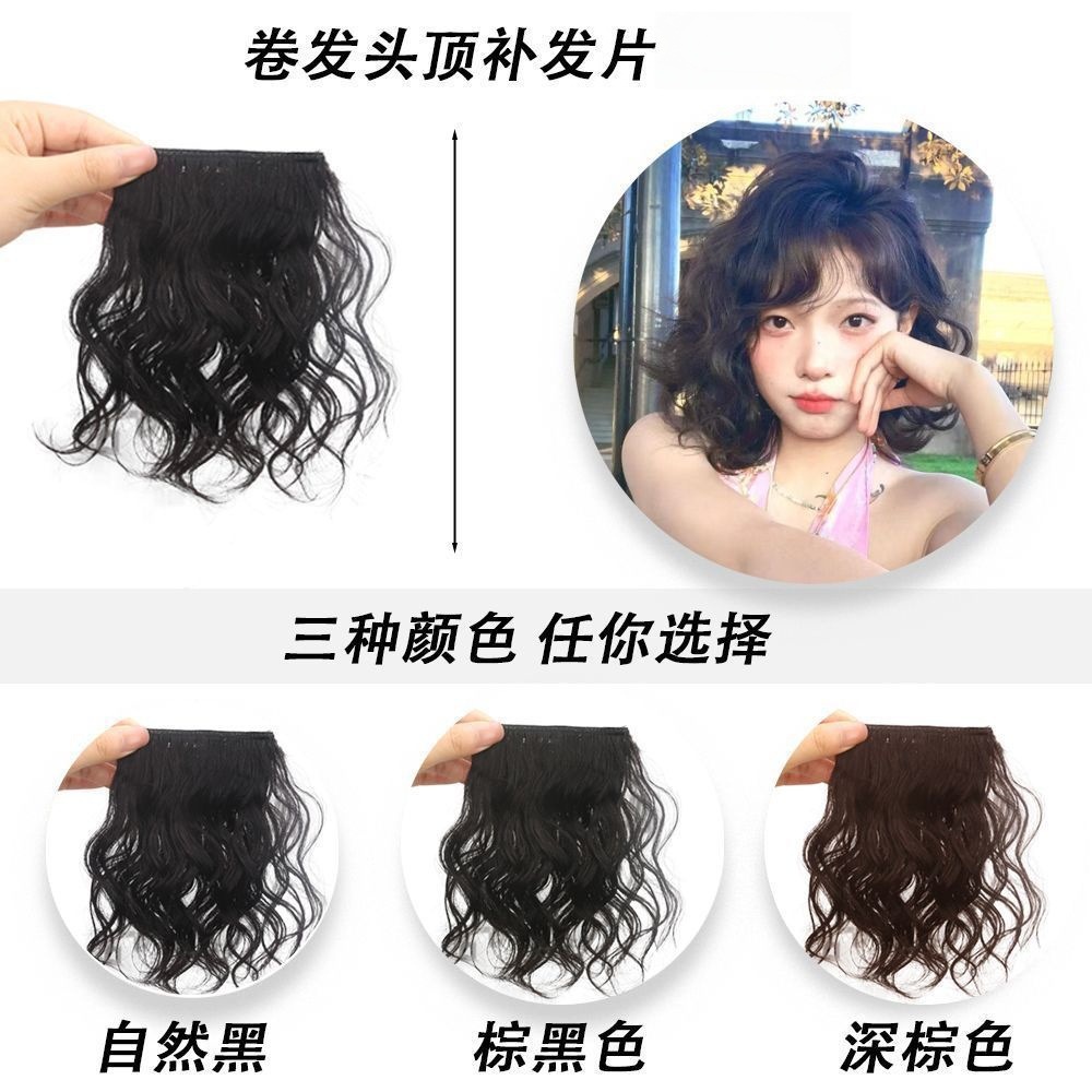 Nuevo cabello rizado almohadilla de cabeza pieza de cabello peluca femenina esponjosa aumento de cabello alto cráneo de una pieza almohadilla de raíz de cabello simulación de cabello