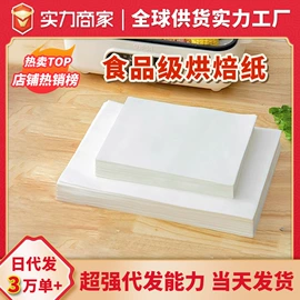 烘焙用纸;一次性铝箔;封杯、包装膜