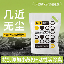 憨仕天然钠基矿石猫砂原味猫砂包邮活性炭除臭低尘防臭实惠猫沙
