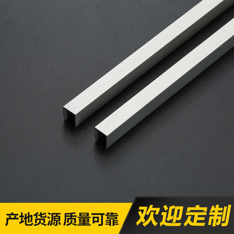 铝合金装饰线 U槽 造型线条 分隔线条 厂家批发 颜色款式齐全
