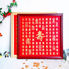 百寿図diyは手書き100格のフォトフレームを手本にして、紅賀寿百福老人の誕生日プレゼントを描きます。