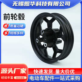 三轮车四轮电动车前轮毂钢圈电瓶车铝轮毂按需可定批发厂家前轮毂