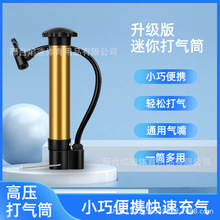 便携迷你篮球打气筒 球类多功能充气筒高压自行车皮球泳圈小气筒