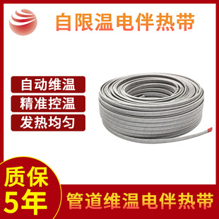 Electric Heating Belt Industrial Pipeline Insulation Tank Anti-Coagulation Medium Temperature Anti-Corrosion Shielding Reinforced Outdoor Heating